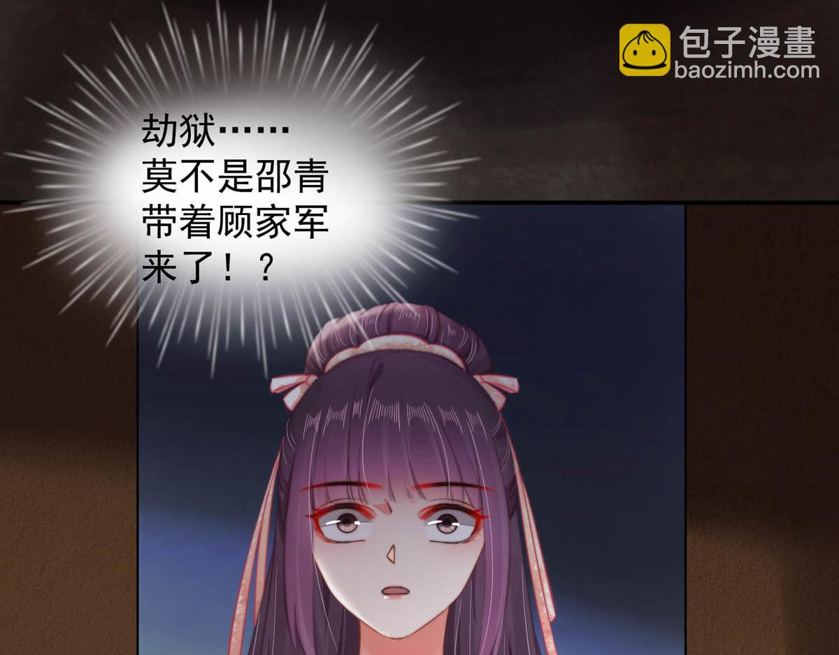第47话 狱中风云 千岁来袭(1/2)-第48话