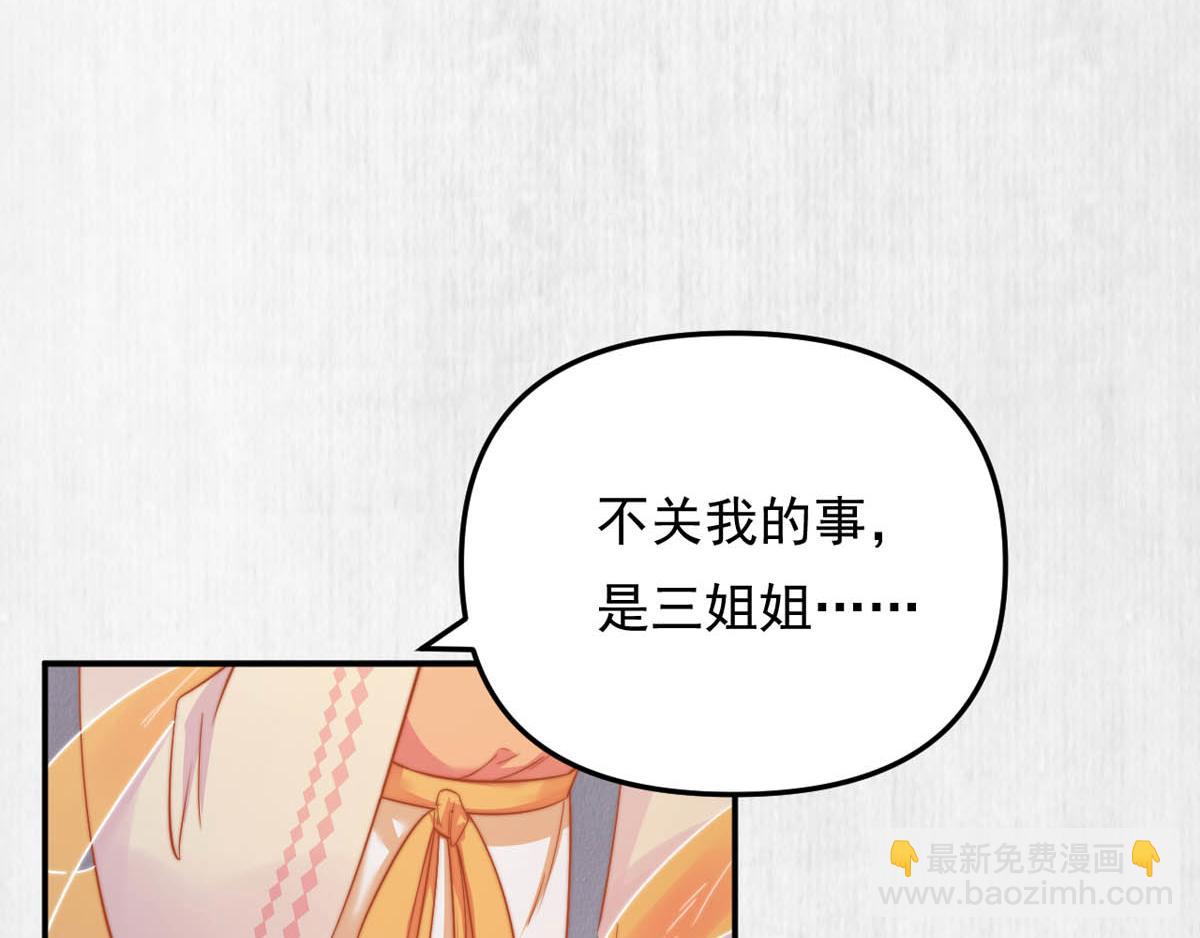 第47话 狱中风云 千岁来袭(1/2)-第48话