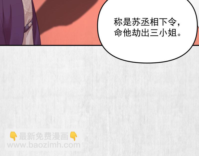 第49话 水落石出 云妃相助(1/2)-第50话