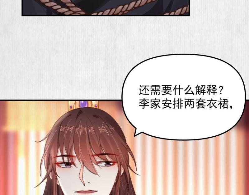 第49话 水落石出 云妃相助(1/2)-第50话