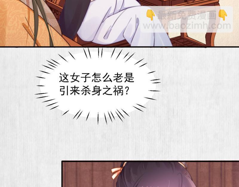第49话 水落石出 云妃相助(1/2)-第50话