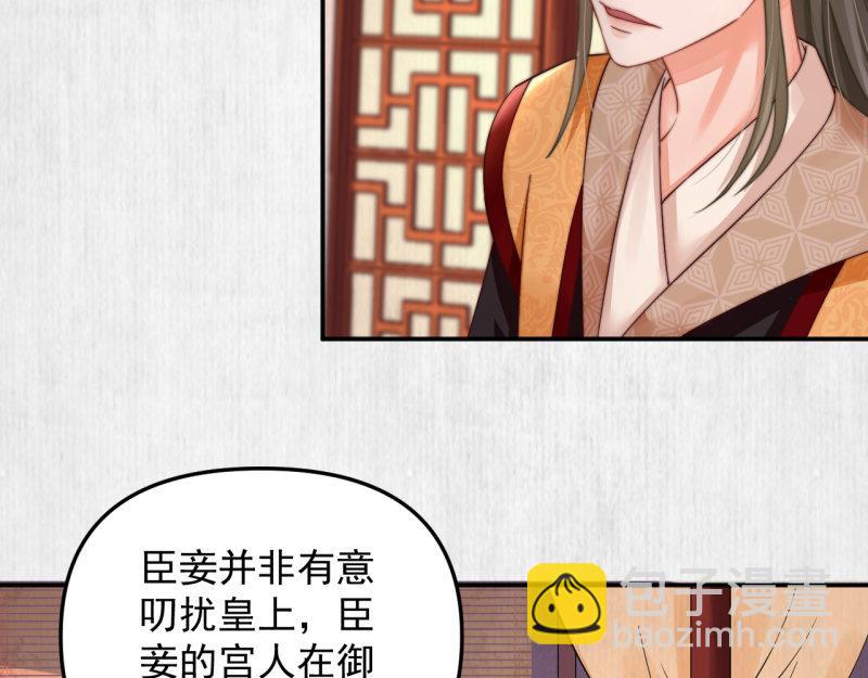 第49话 水落石出 云妃相助(1/2)-第50话