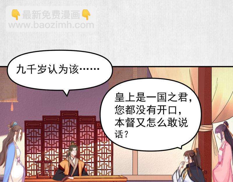 第49话 水落石出 云妃相助(1/2)-第50话