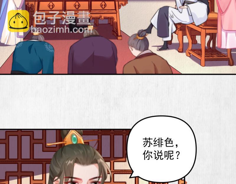 第49话 水落石出 云妃相助(1/2)-第50话