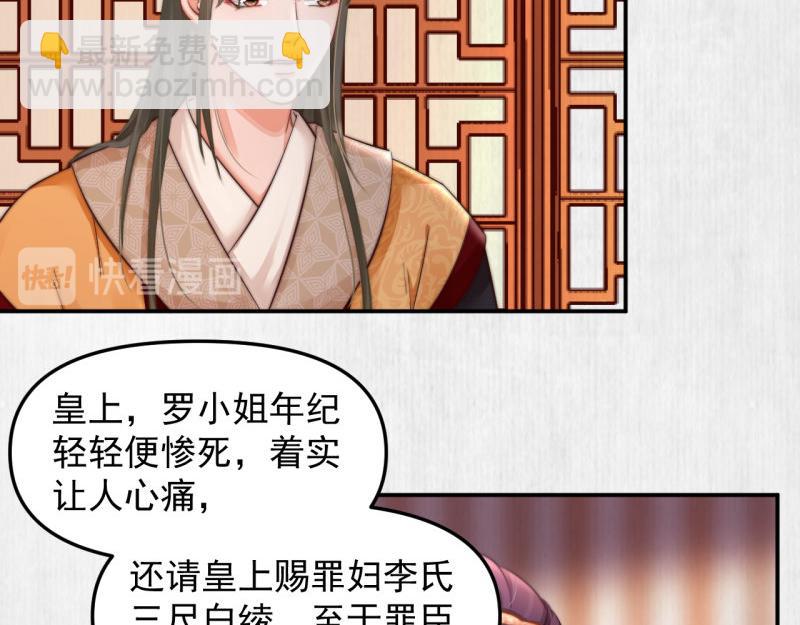 第49话 水落石出 云妃相助(1/2)-第50话