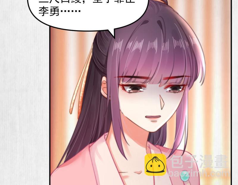 第49话 水落石出 云妃相助(1/2)-第50话