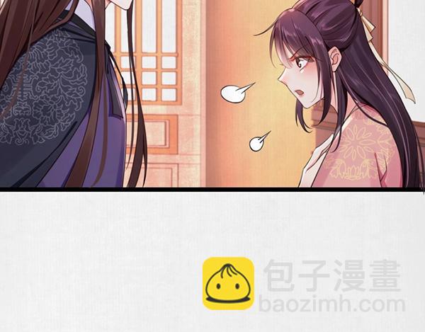 第5话 要以身相许吗(1/3)-第6话