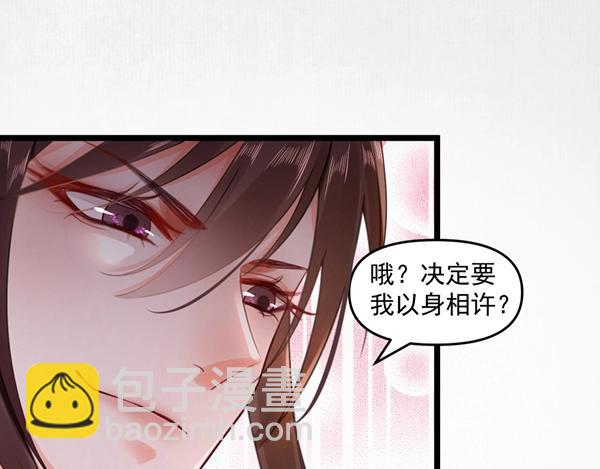 第5话 要以身相许吗(1/3)-第6话