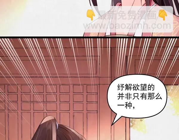 第5话 要以身相许吗(1/3)-第6话
