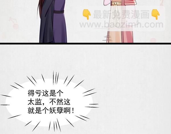 第5话 要以身相许吗(1/3)-第6话