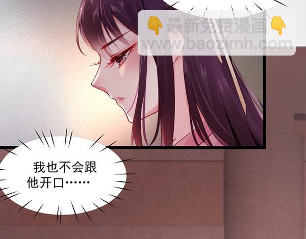 第5话 要以身相许吗(1/3)-第6话
