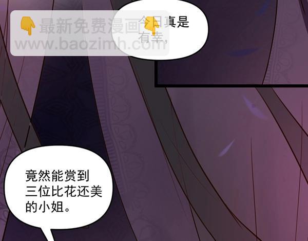 第5话 要以身相许吗(1/3)-第6话