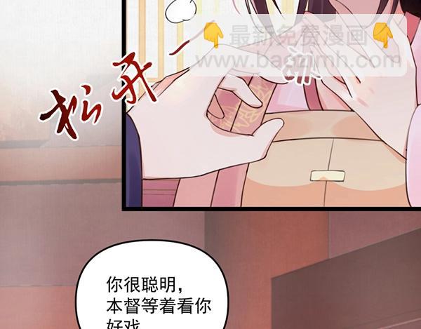 第5话 要以身相许吗(1/3)-第6话