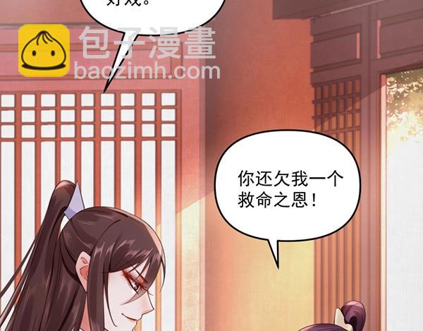 第5话 要以身相许吗(1/3)-第6话