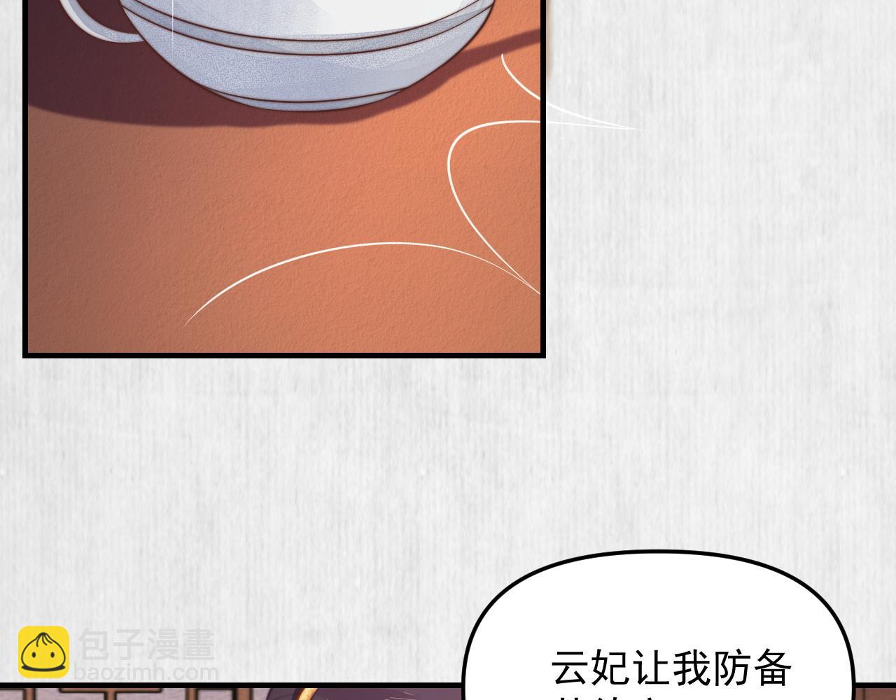 第51话 云妃寿宴 林中秘事(1/2)-第52话