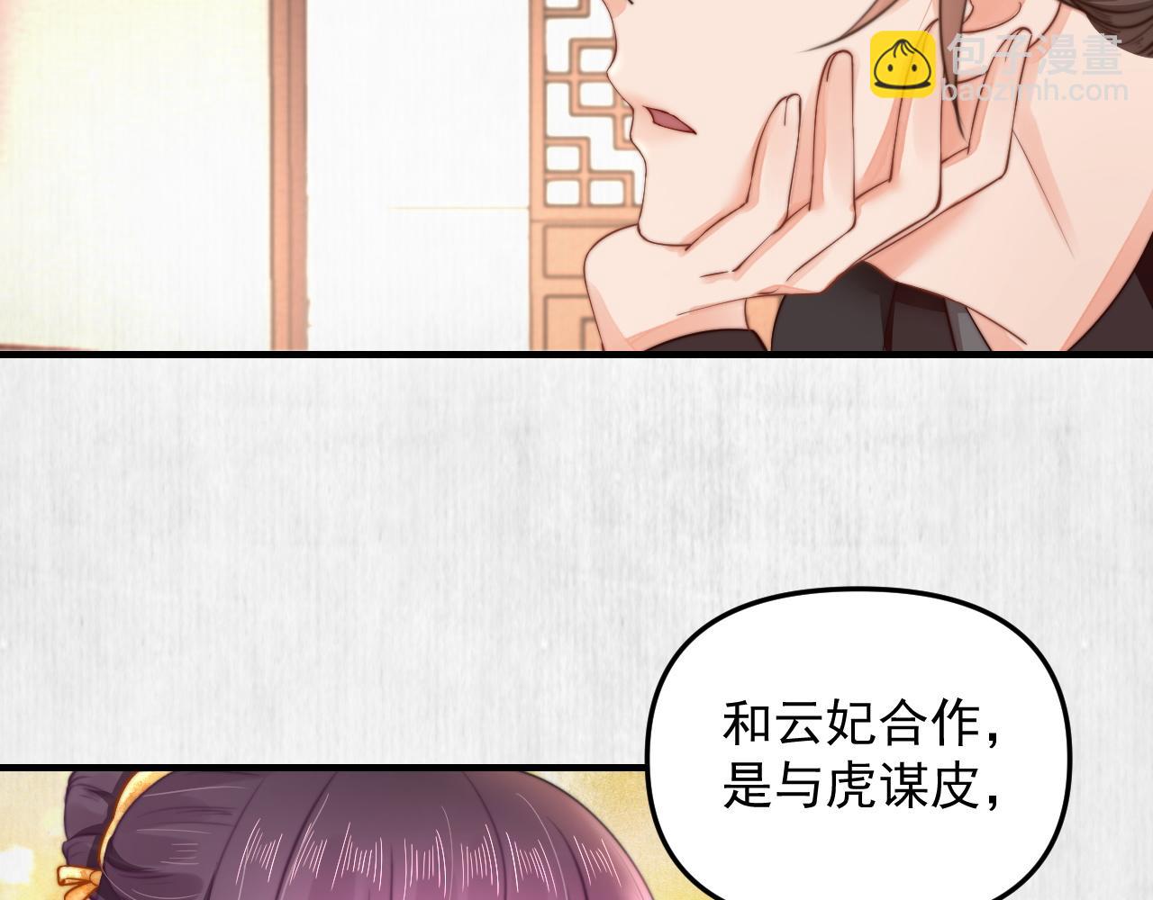 第51话 云妃寿宴 林中秘事(1/2)-第52话