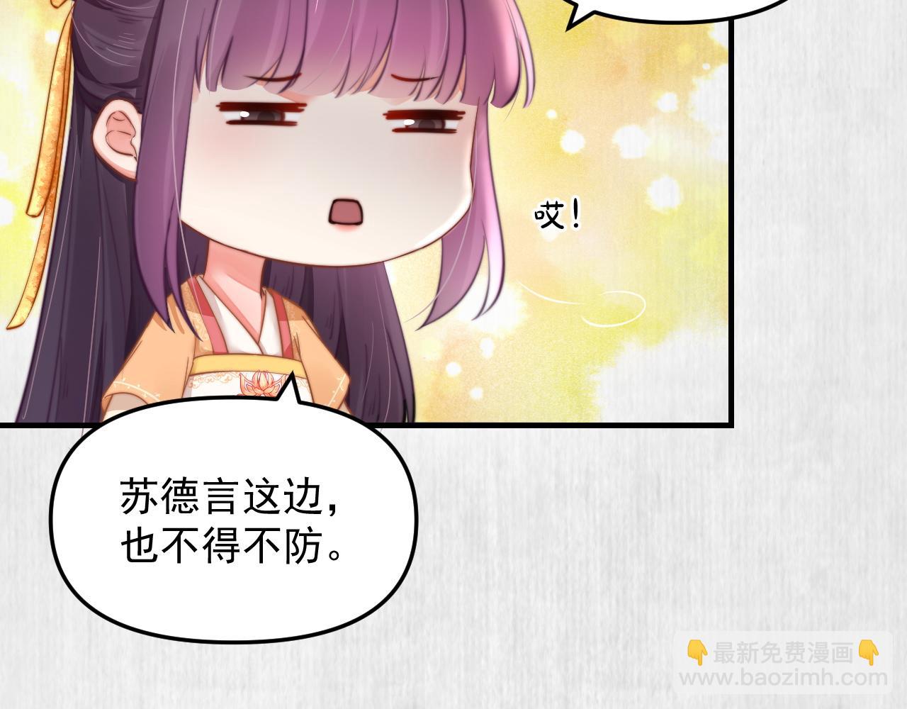 第51话 云妃寿宴 林中秘事(1/2)-第52话
