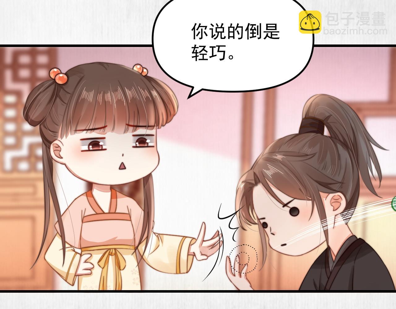 第51话 云妃寿宴 林中秘事(1/2)-第52话