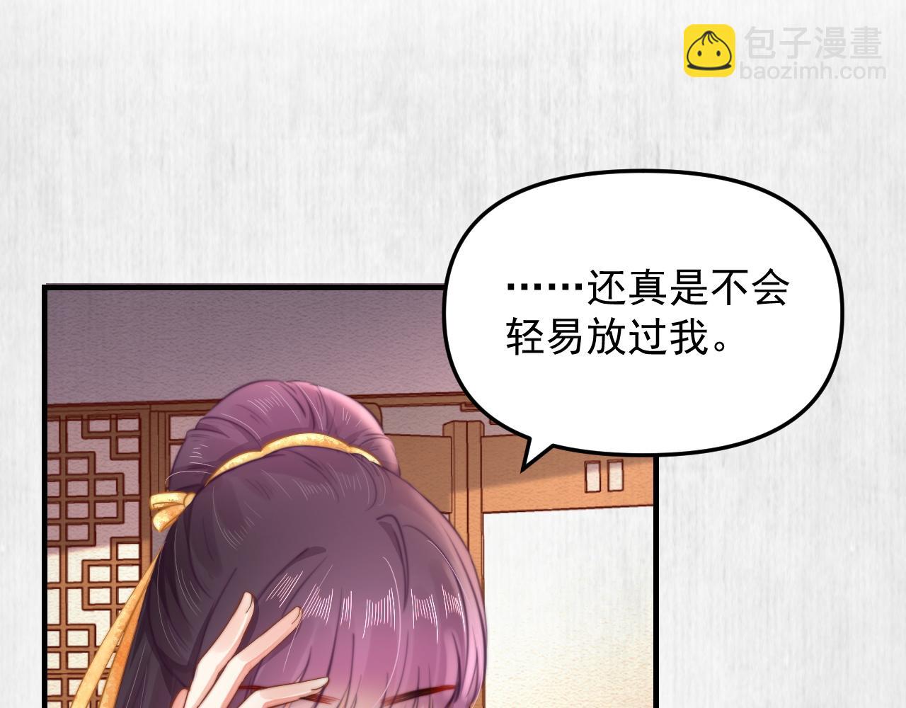 第51话 云妃寿宴 林中秘事(1/2)-第52话