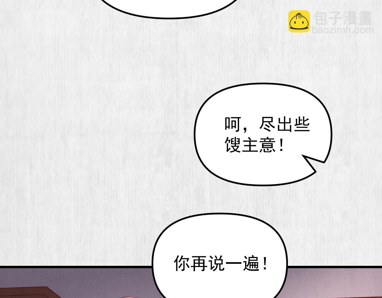 第51话 云妃寿宴 林中秘事(1/2)-第52话