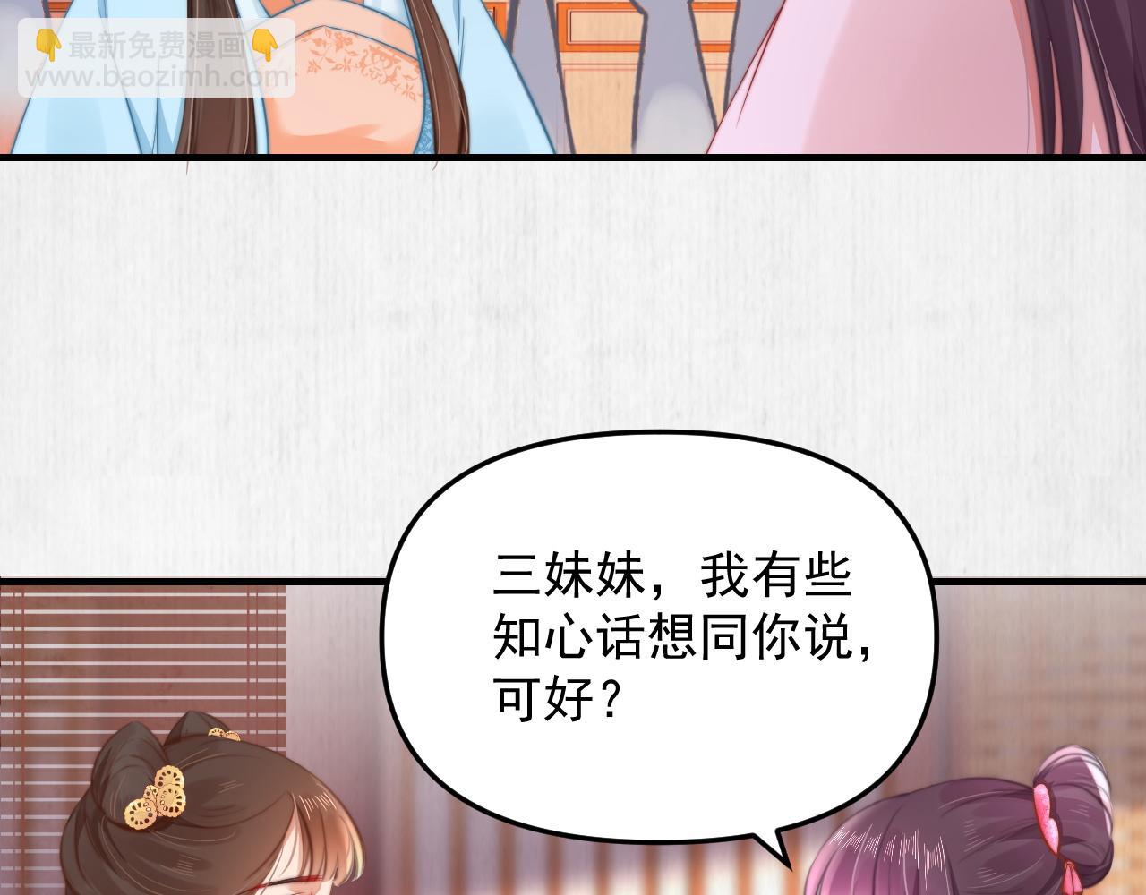第51话 云妃寿宴 林中秘事(1/2)-第52话