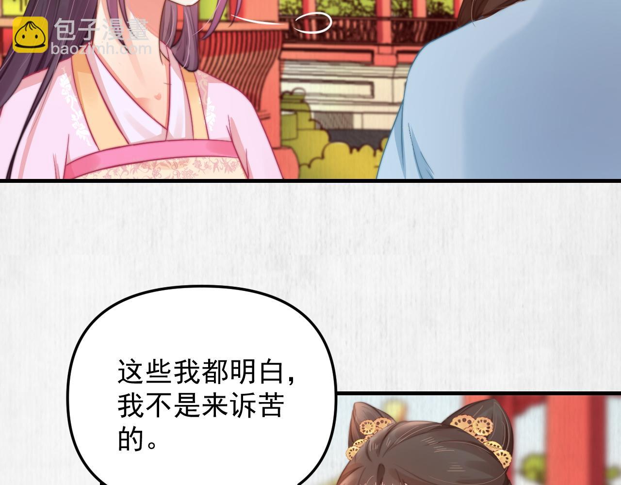 第51话 云妃寿宴 林中秘事(1/2)-第52话
