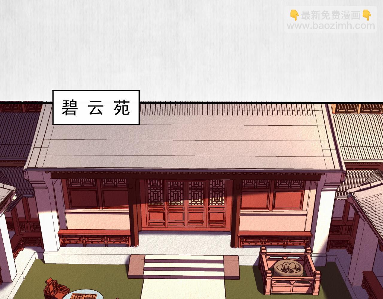 第51话 云妃寿宴 林中秘事(1/2)-第52话