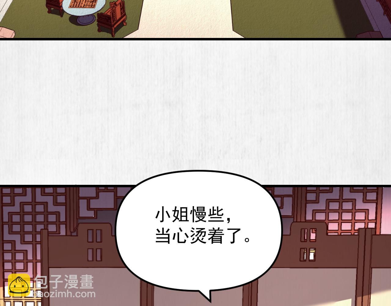 第51话 云妃寿宴 林中秘事(1/2)-第52话