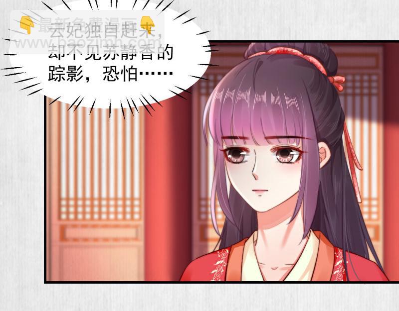 第53话 绯色舞剑(1/2)-第54话