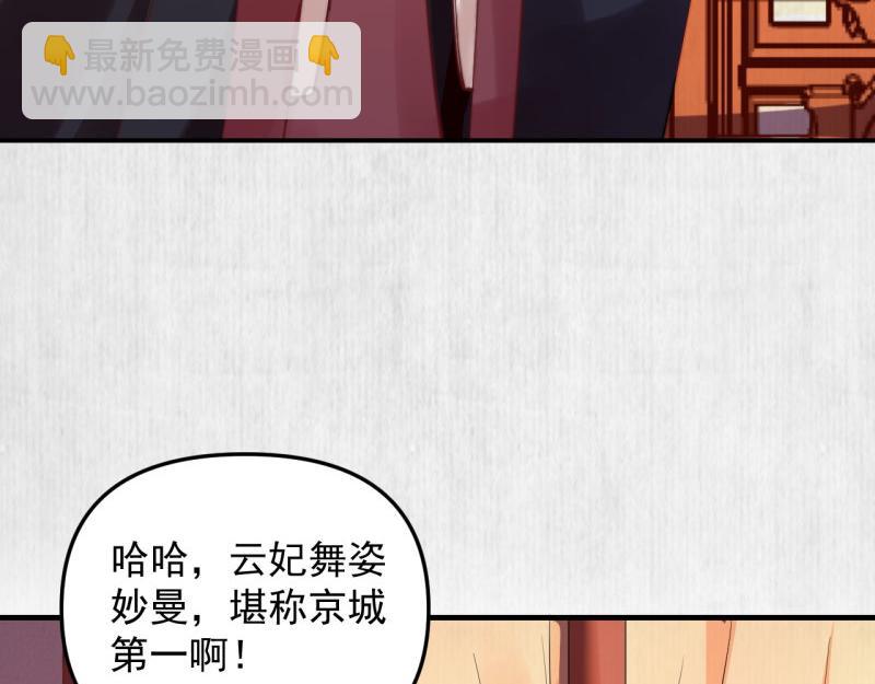 第53话 绯色舞剑(1/2)-第54话