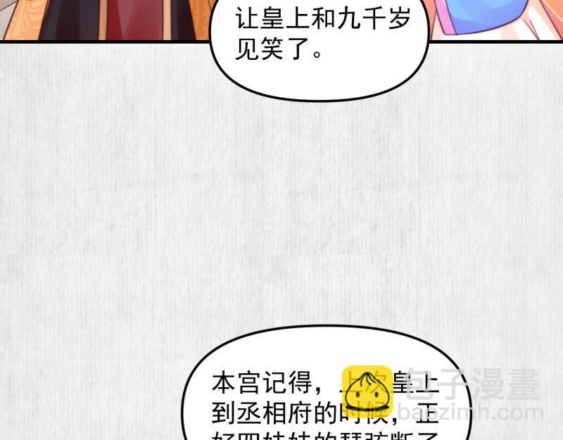 第53话 绯色舞剑(1/2)-第54话
