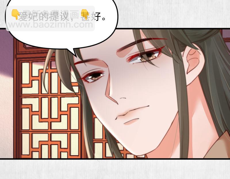 第53话 绯色舞剑(1/2)-第54话