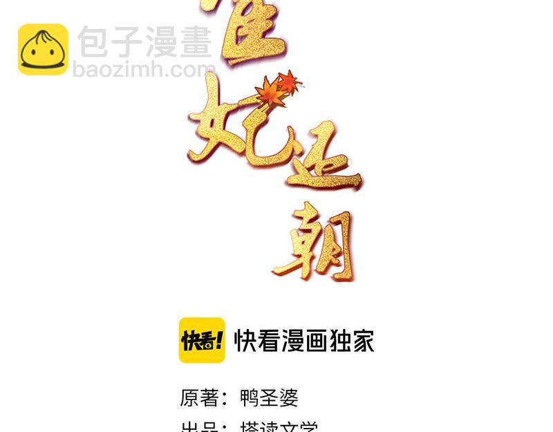 第53话 绯色舞剑(1/2)-第54话