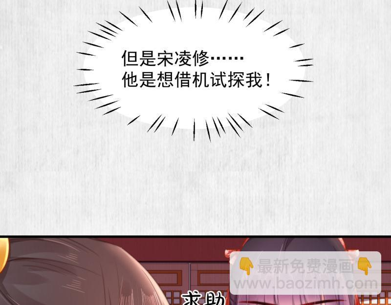 第53话 绯色舞剑(1/2)-第54话