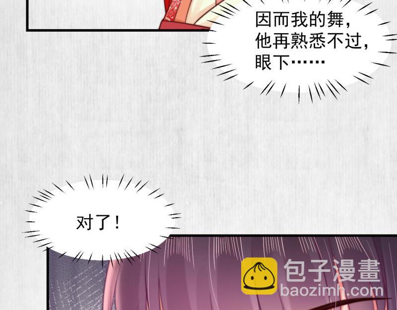 第53话 绯色舞剑(1/2)-第54话