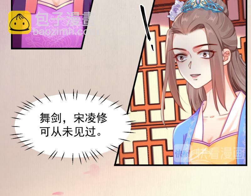 第53话 绯色舞剑(1/2)-第54话