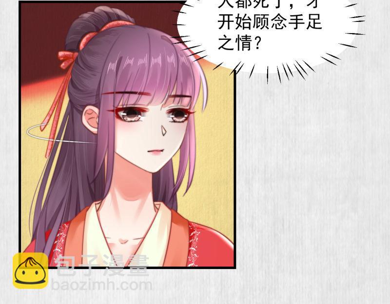 第55话 绯色送礼 柔妃中毒(1/2)-第56话