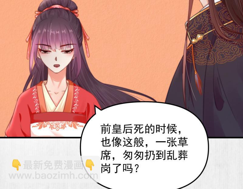 第55话 绯色送礼 柔妃中毒(1/2)-第56话
