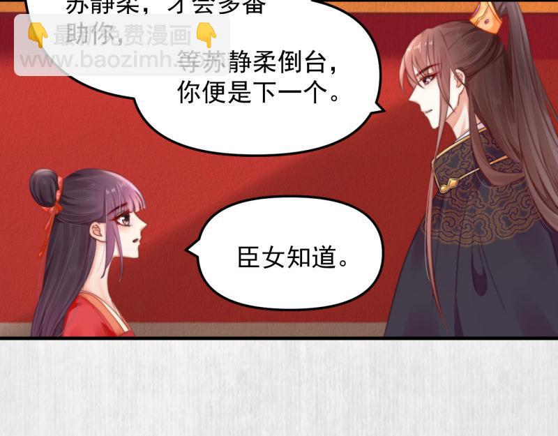 第55话 绯色送礼 柔妃中毒(1/2)-第56话