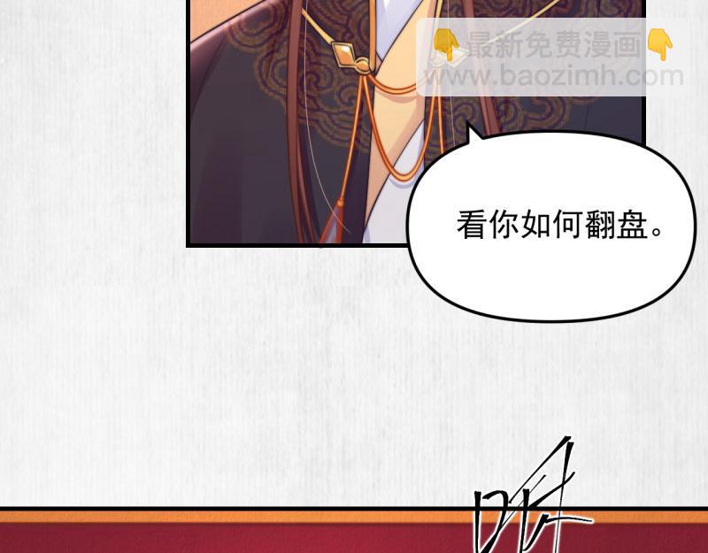 第55话 绯色送礼 柔妃中毒(1/2)-第56话