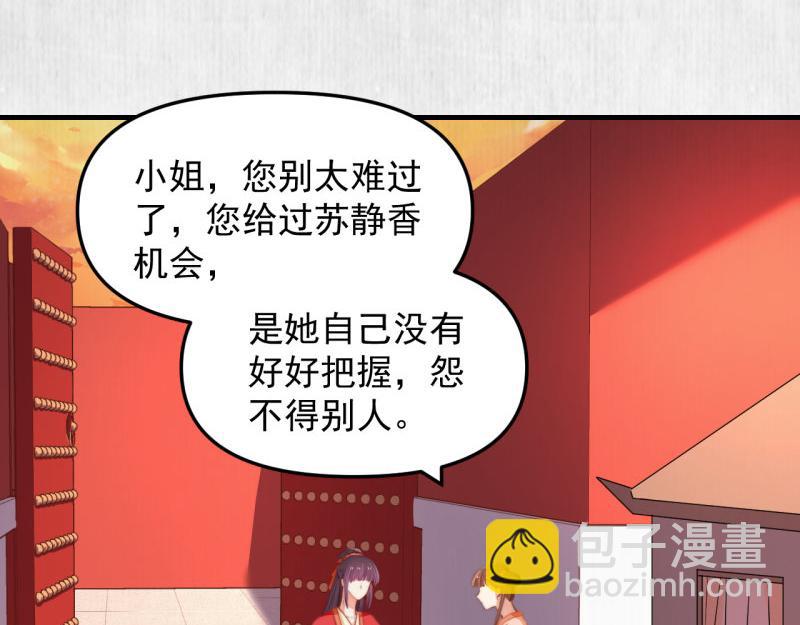 第55话 绯色送礼 柔妃中毒(1/2)-第56话