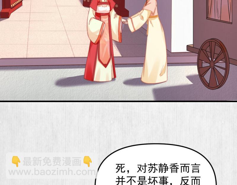 第55话 绯色送礼 柔妃中毒(1/2)-第56话