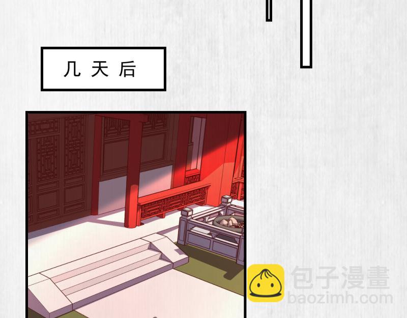 第55话 绯色送礼 柔妃中毒(1/2)-第56话