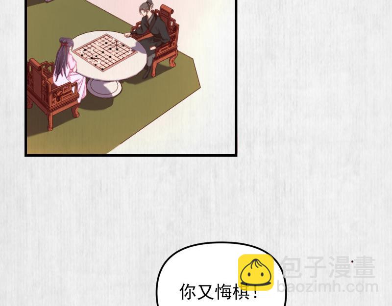 第55话 绯色送礼 柔妃中毒(1/2)-第56话