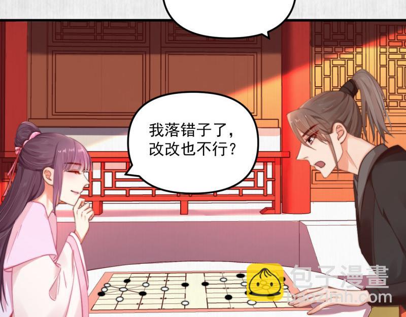 第55话 绯色送礼 柔妃中毒(1/2)-第56话