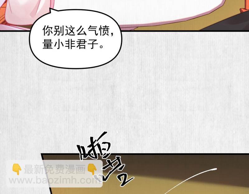 第55话 绯色送礼 柔妃中毒(1/2)-第56话