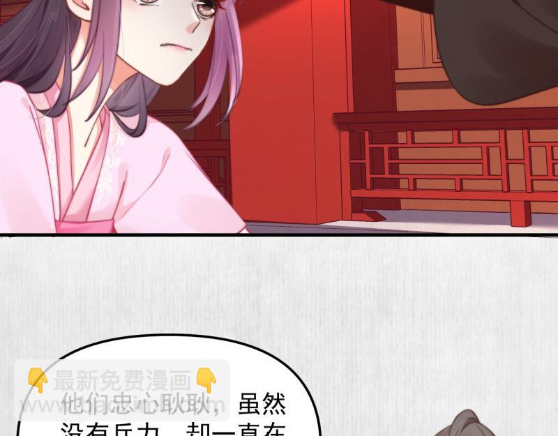 第55话 绯色送礼 柔妃中毒(1/2)-第56话