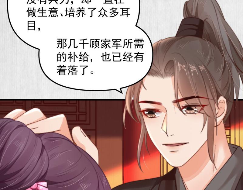 第55话 绯色送礼 柔妃中毒(1/2)-第56话