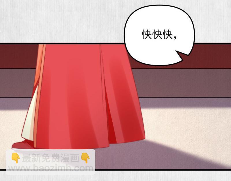 第55话 绯色送礼 柔妃中毒(1/2)-第56话