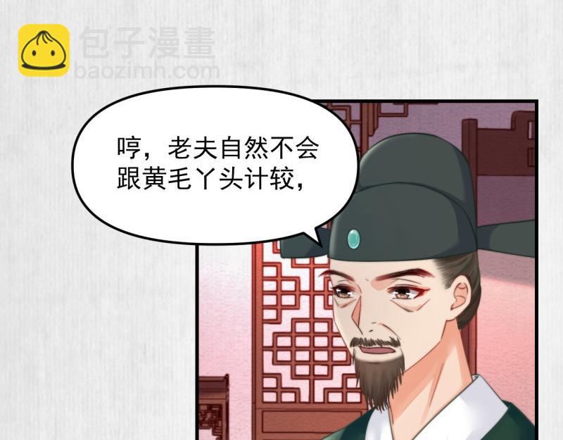第57话 绯色求罚(1/2)-第58话